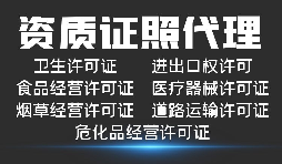 深圳公司需要怎樣才能辦理進出口經(jīng)營權(quán)？