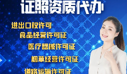深圳公司辦理進出口權(quán)需要滿足什么條件？