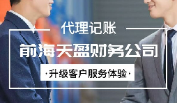【稅務(wù)籌劃】利用預(yù)付款與違約金融資，可節(jié)約成本　　