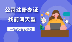 怎樣才能注冊(cè)深圳進(jìn)出口貿(mào)易公司？