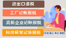 【稅務籌劃】將勞務報酬轉變?yōu)楣窘洜I所得