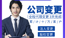 深圳公司變更經(jīng)營范圍時需要注意什么？