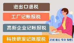 一家剛剛注冊的公司需不需要記賬報稅？