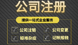 【公司注冊】深圳公司注冊-深圳辦理公司注冊法人有要求嗎？