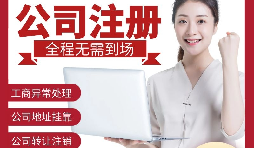【公司注冊】深圳公司注冊-是否可將住宅地址用于深圳注冊公司地址嗎？