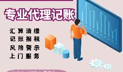 【記賬報(bào)稅】稅務(wù)登記-公司注冊后未辦理稅務(wù)登記的后果是什么？