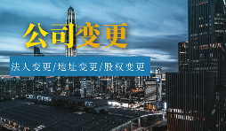 【公司注銷】企業(yè)注銷后需要辦理什么手續(xù)？