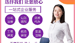 【深圳公司注冊(cè)】深圳進(jìn)出口公司注冊(cè)注冊(cè)資本的要求是什么？