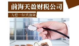 【深圳公司注冊】深圳進(jìn)出口貿(mào)易公司注冊如何填寫經(jīng)營范圍？
