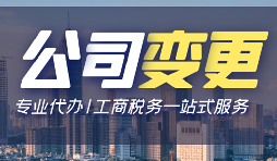 【公司變更】企業(yè)減資網(wǎng)上辦理流程。