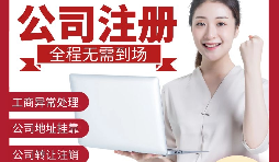 【公司注冊(cè)】2022深圳沒(méi)有地址如何注冊(cè)公司？