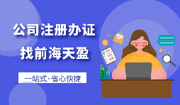 【注冊公司】怎樣選擇注冊公司的業(yè)務(wù)范圍？