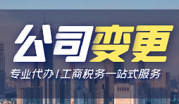 【公司注銷】公司吊銷后如何改為注銷公司？