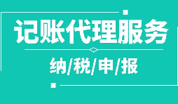 【稅務(wù)籌劃】稅務(wù)籌劃失敗、無(wú)法落實(shí)的八個(gè)主要原因！