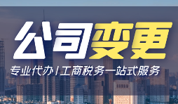 【公司變更】公司股權(quán)被凍結(jié)期間還能做公司股權(quán)變更嗎？