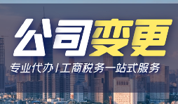 【公司變更】香港公司變更地址的流程是怎樣的？