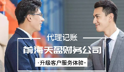 【記賬報(bào)稅】在以數(shù)治稅的時(shí)代，公司記賬報(bào)稅應(yīng)該如何規(guī)范運(yùn)作？