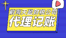 【記賬報(bào)稅】代理記賬報(bào)稅一年要花多少錢？代理記賬公司收費(fèi)標(biāo)準(zhǔn)是怎樣的？