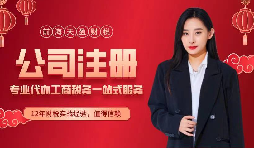 【注冊公司】深圳進(jìn)出口貿(mào)易怎樣注冊公司，怎樣辦理進(jìn)出口權(quán)？