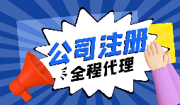 【深圳公司注冊(cè)】深圳公司注冊(cè)是否必須提供深圳地址？