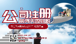 【注冊公司】年底注冊公司有哪些優(yōu)勢？