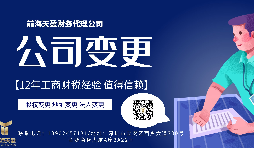 【公司變更】香港公司變更注冊資本可否增減？