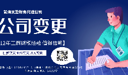 【變更公司】個體工商戶如何變更公司，需要什么手續(xù)？