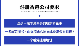 [注冊(cè)香港公司]自由貿(mào)易是吸引國際貿(mào)易商注冊(cè)香港公司主要原因之一