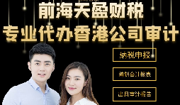 【香港公司審計(jì)】影響香港公司審計(jì)質(zhì)量的因素是什么？