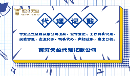 【高新技術(shù)企業(yè)】申報(bào)高新技術(shù)企業(yè)認(rèn)定需要提供什么資料？