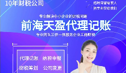 【記賬報稅】初創(chuàng)公司不進行記賬報稅的后果是什么？為什么要記賬報稅？