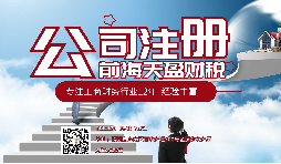【公司注冊(cè)】2022年公司注冊(cè)認(rèn)繳與實(shí)繳竟有如此大的區(qū)別？