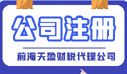 【注冊公司】做跨境電商必須得注冊公司嗎？