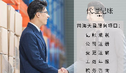 【記賬報稅】新公司沒有業(yè)務(wù)，如何記賬報稅？大多數(shù)人都不知道。