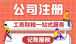【公司注冊(cè)】異地公司注冊(cè)有哪些要求？ 