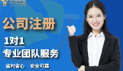 【注冊公司】注冊公司代理是否需要法人身份證，注冊地址和經(jīng)營地址不一致可不可以？