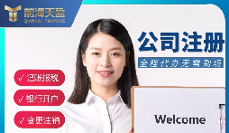 【注冊(cè)公司】注冊(cè)公司與個(gè)體工商戶(hù)有什么區(qū)別？