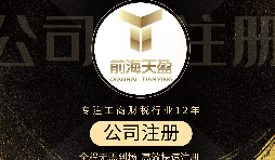 【注冊(cè)公司】如何查詢(xún)注冊(cè)公司名單？