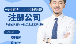 【香港公司開戶】香港公司開戶有多難？