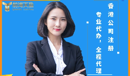 【香港公司注冊】香港公司注冊沒有護照可以嗎？