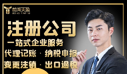 【公司注冊(cè)】公司注冊(cè)拿到營(yíng)業(yè)執(zhí)照還需要做什么？
