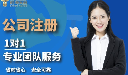 【深圳公司注冊】深圳公司注冊地址有幾種形式？
