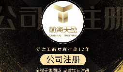 【深圳公司注冊】深圳公司注冊地址沒有怎么辦？