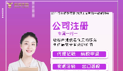 【公司注冊(cè)】個(gè)人獨(dú)資公司注冊(cè)、變更、注銷時(shí)應(yīng)提供哪些材料？