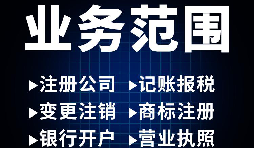 【深圳公司注冊】深圳公司注冊代辦,怎么選擇注冊地址？