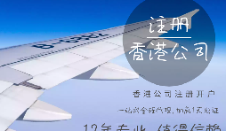 【香港公司注冊】香港公司注冊要地址嗎？