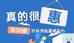 深圳南山小微企業(yè)（個(gè)體工商戶(hù)），這份租金補(bǔ)貼申報(bào)操作指引請(qǐng)收藏?！