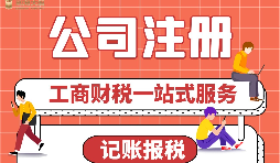  【深圳公司注冊(cè)】2022年深圳公司注冊(cè)優(yōu)勢(shì)及注冊(cè)流程是怎樣的？