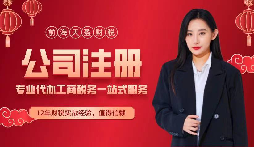 【注冊(cè)公司】沒(méi)有地址怎么注冊(cè)公司？注冊(cè)公司沒(méi)有地址怎么辦？