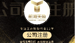 【注冊(cè)公司】沒有地址可以注冊(cè)公司嗎？